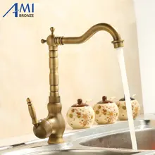 360 Поворот античная латунь отделка кухонный смеситель для ванной, раковины кран смеситель