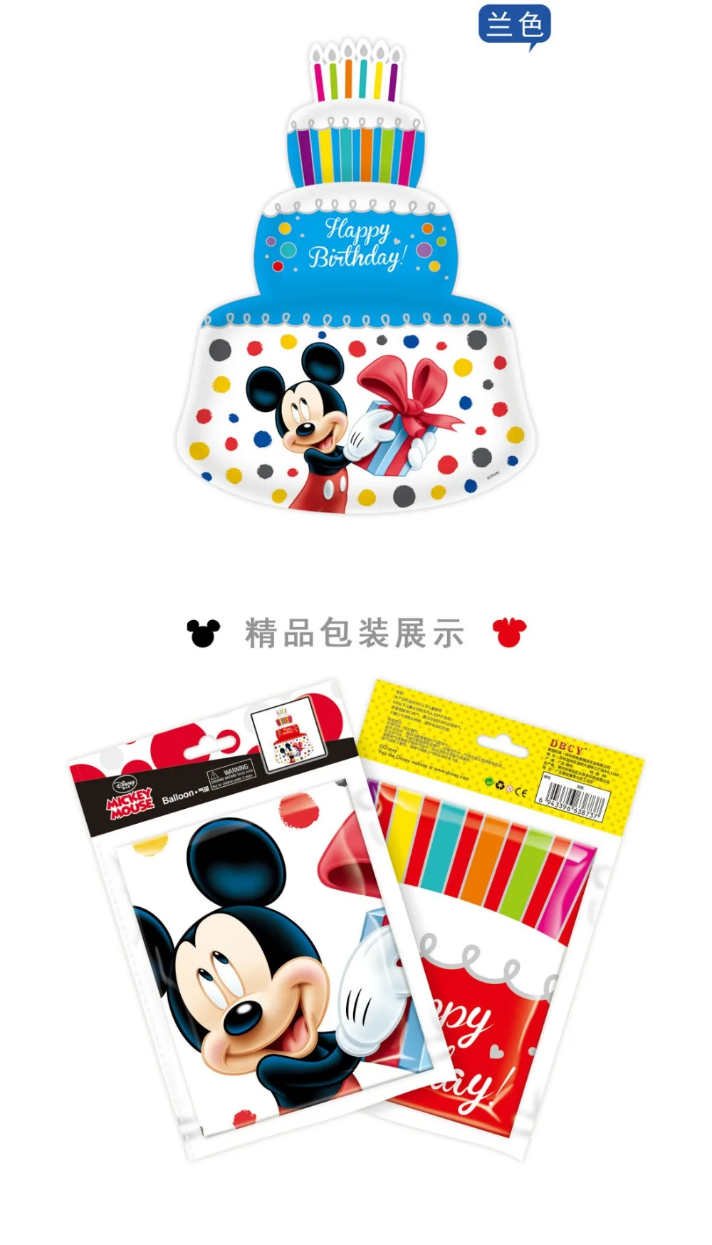 Disney Genuine Inflatable Toys Minnie Balloons boys car mickey Aluminum foil toys DBCY34 inch three-layer cake car toy