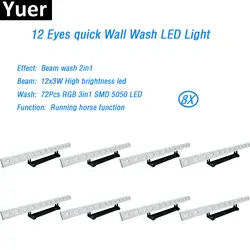 8 шт./лот 12x3 w led настенный, с омывающим светом DMX512 Led бар мыть луч 2in1 для Dj Крытый лампа вечерние свадебные Показать свет диско