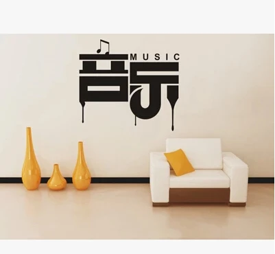 Music word wall stickers nursery school piano musical notes decoration bedroom living room wall stickers children's room music Music word wall stickers nursery school piano musical notes decoration bedroom living room wall stickers children's room music