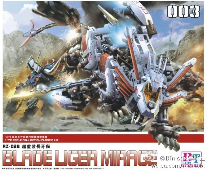 Модель фанатов бренда BT Black Knight Hmm 1/72 ZOIDS Zoido Blade Lager Mirage Соберите фигурку робота