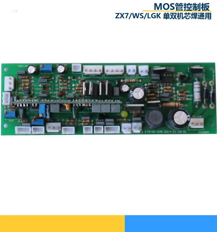 Сварочный аппарат панель управления МОП-трубкой LGK60 WS ZX7 315S длинная Главная |