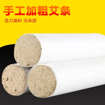 

5pcs 6*20cm five years overstriking handcraft large moxa rollers thunder and fire moxibustion Tsao article free shipping