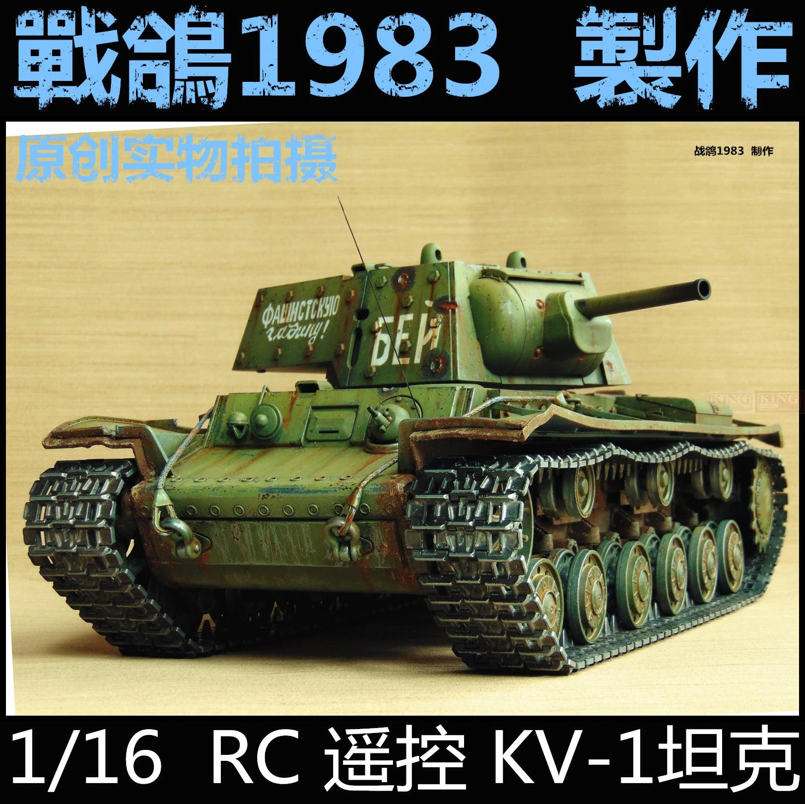 rc kv1