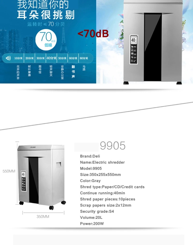 [ReadStar] Deli 9905 Электрический бумажный шредер офисный 20 л Объем 220-230VAC 200 Вт 10 штук автоматический стопор бумажный шредер Тип Ящика