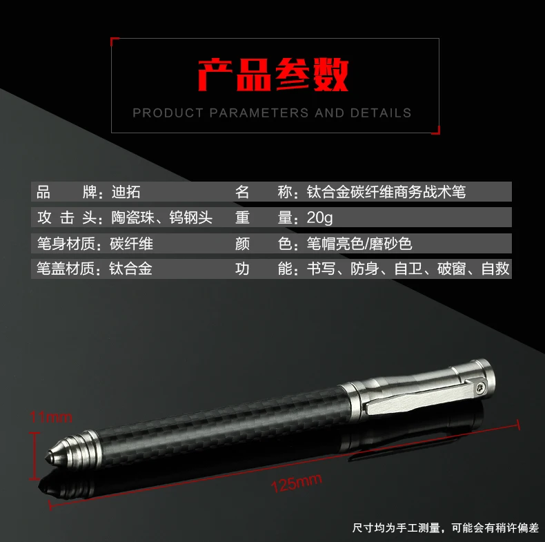 Livre de Fibra de Carbono + Titânio Cabeça de Aço H1086 ao ar Tático Caneta Tungstênio Bola Cerâmica Auto-defesa Janela Quebrada Edc 41 aço tungstênio bola cerâmica auto-defesa caneta janela quebrada edc
