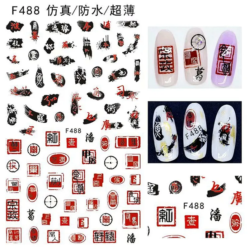 Китайские персонажи, каллиграфия, клейкие наклейки для ногтей, наклейки для украшения ногтей, наклейки для ногтей - Цвет: F488