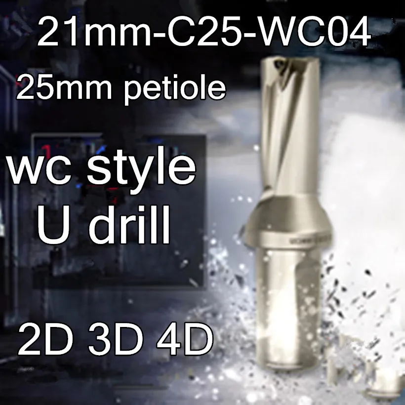 21 мм 2D 3D 4D wc стиль U дрель 25 petiole interject WCMX040208 твердосплавное лезвие бесплатная
