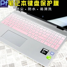 Amd ryzen 5 2500u 2700u 15-bq101na 가 장착 된 hp envy x360 용 15 15.6 인치 노트북 키보드 덮개 보호대(China)