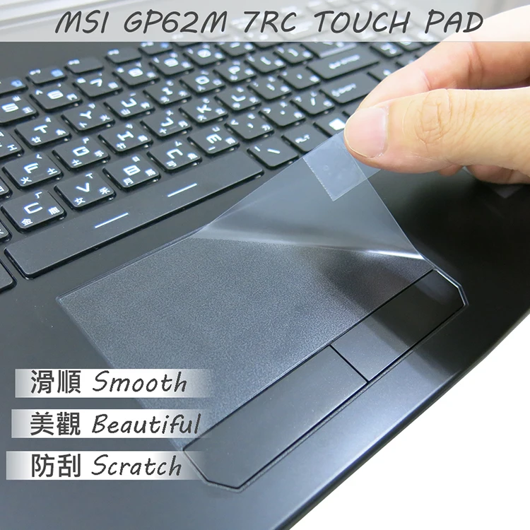 

2PCS/PACK Matte Touchpad film Sticker Trackpad Protector for MSI GP62M 7RC TOUCH PAD