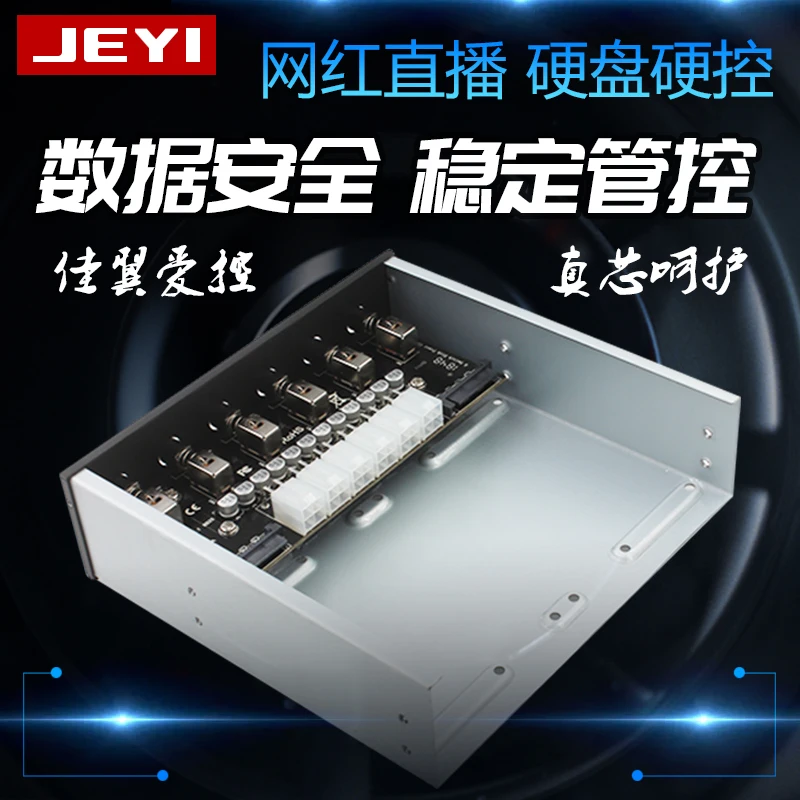 JEYI i Control 8 других 4 жестких дисков система управления жестким диском