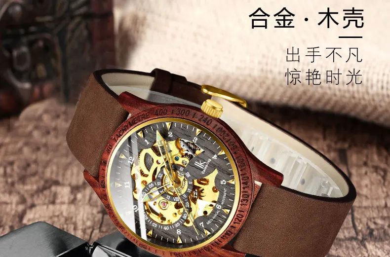 watch men (13)