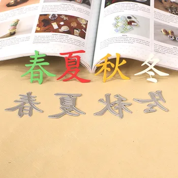 

DUOFEN METAL CUTTING DIES 110266 4pcs Chinese season characters lace hollow embossing stencil DIY Scrapbook Paper Album 2018 new
