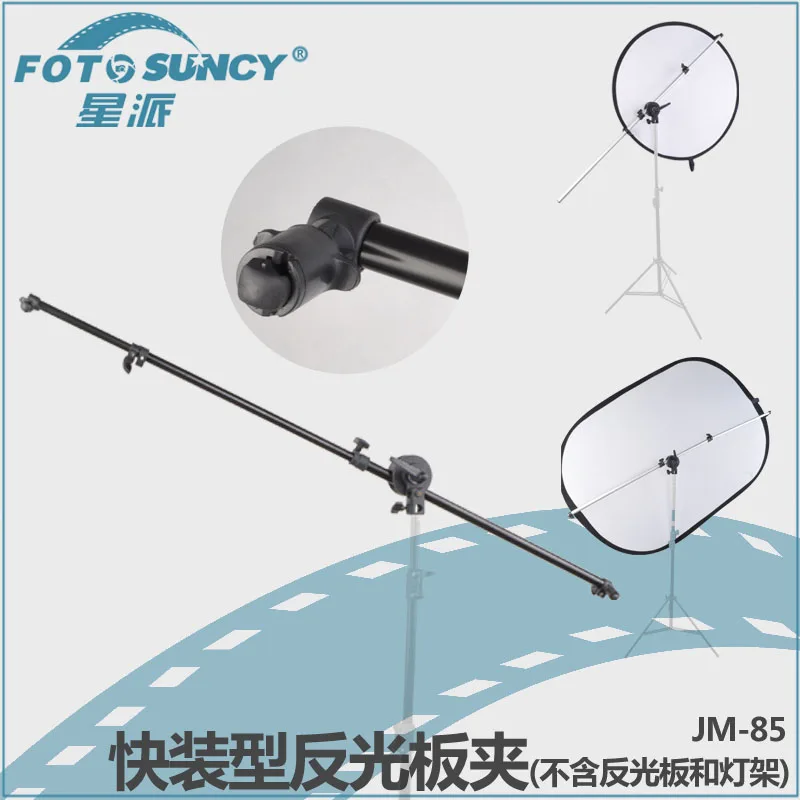 

Adearstudio CD50 Reflective Plate Clip Reflective Plate Bracket Without Light stand