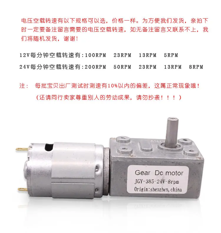 DC12V/DC24V 5RPM-200RPM all metal gear JGY385 worm gear motor DC motor