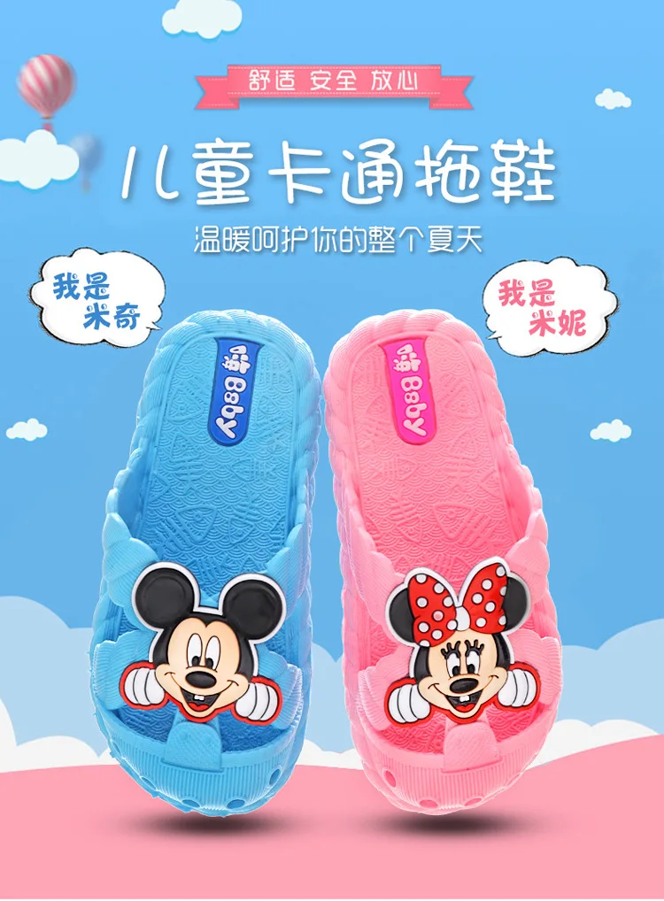 disney обувь детские тапочки лето мультфильм Микки закрытый противоскольжения для маленьких мальчиков Детские Прохладный Минни тапочки для девочек