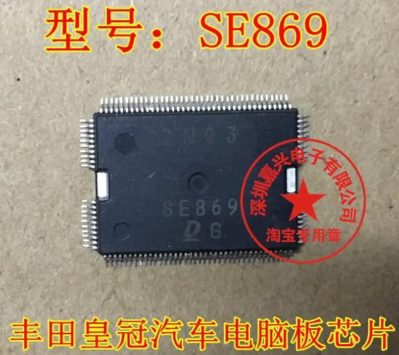 SE869 новых химических веществ
