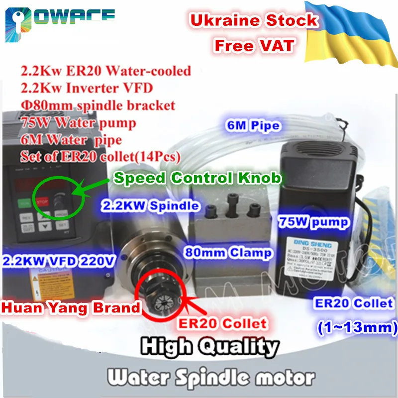 [Акция на Украину] 2.2KW мотор шпинделя с водяным охлаждением+ 2.2KW VFD инвертор и 80 мм зажим и водяной насос и труба и Цанга для фрезерного станка с ЧПУ