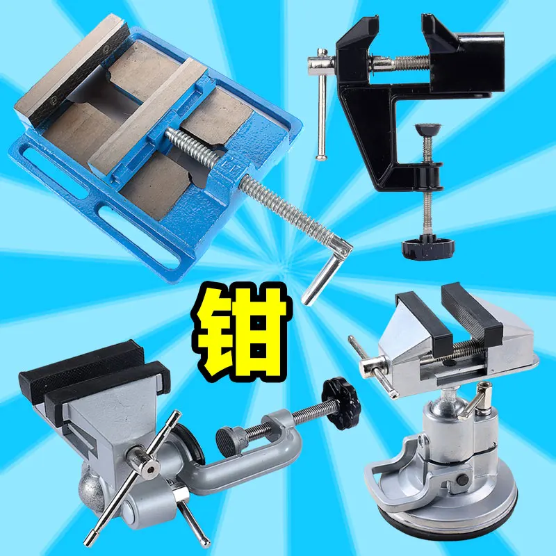 

Aluminum alloy mini universal table vise small table vise small vise 360 degree rotating micro vise flat pliers for CNC