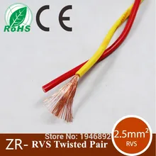 ZR RVS-2* 2,5 мм квадратные красные и желтые нити витая пара лампа линия медь CE и RoHS электронный провод