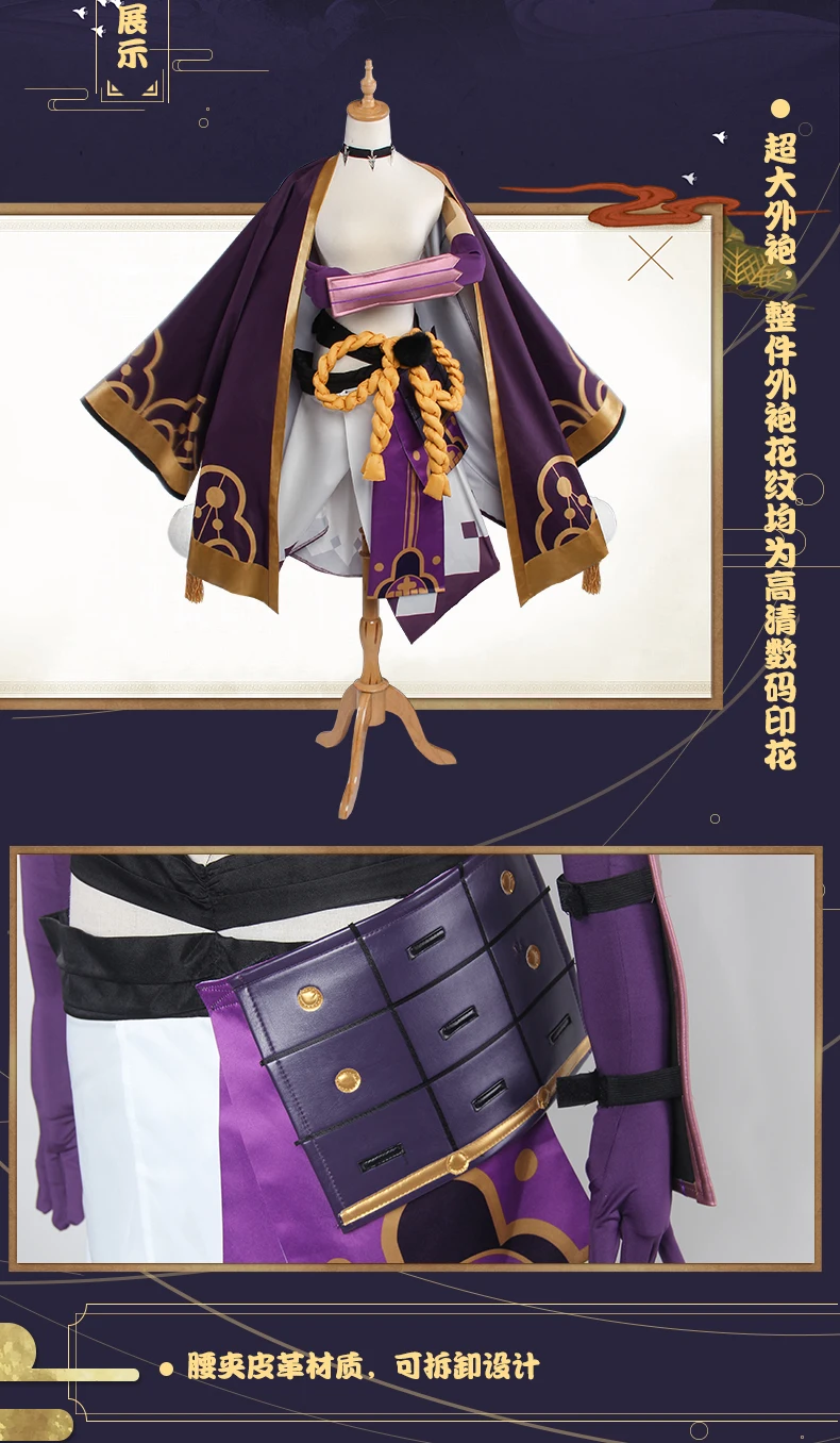 Onmyoji игра косплей Яша Косплей Костюм