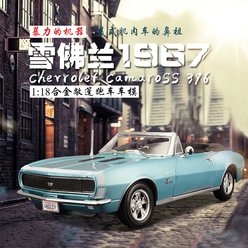

Collectible Die-Cast 1:18 Roadster Sports Car Models mkd3 Vehicles Toys for Chidlren mkd3 Vintage Car Chevrolet Camaro SS 1967
