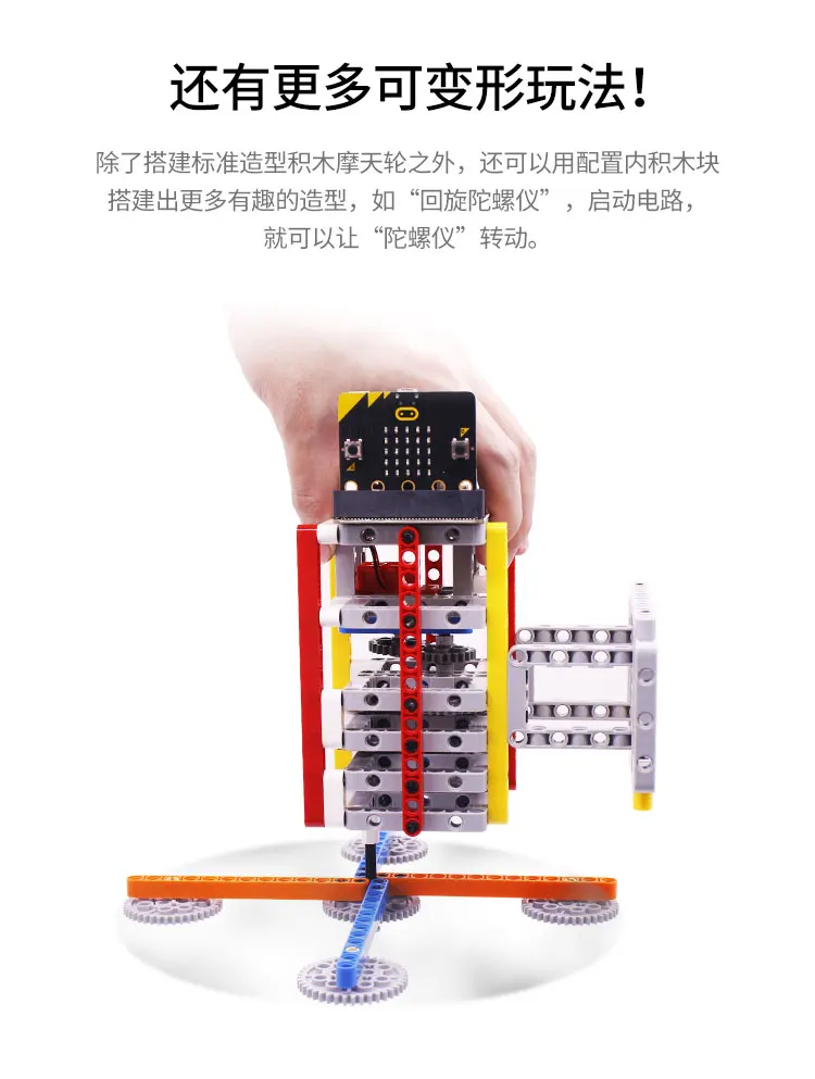Микро: бит программируемые строительные блоки колесо обозрения микро бит вращающийся Интеллектуальный робот комплект
