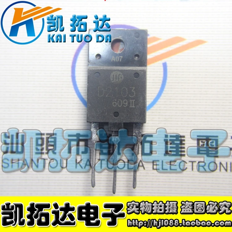 Si Tai SH D2103 2SD2103 integrated circuit