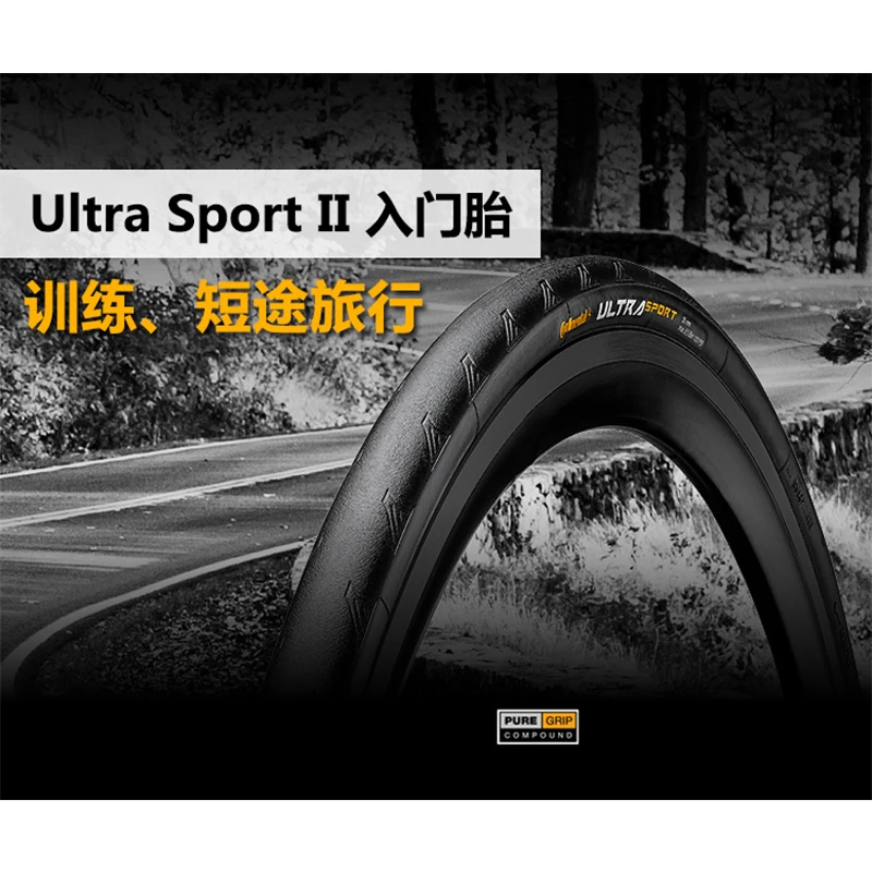 Дорожный велосипед Continental ULTRA SPORT II 700 x 23C 25C 28C складная шина для велосипеда