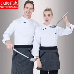 Для мужчин с длинными рукавами куртка повара взрослых рестораны повара равномерное женский Кухня комбинезоны с длинным рукавом униформа