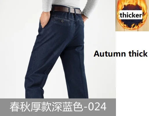 autumn thick Мужские джинсы больших размеров, брюки стрейч больших размеров 6XL 7XL 8XL 9XL 10XL 44 46 48, брюки на лето и осень, мужские домашние классические повседневные джинсы - Цвет: autumn thick