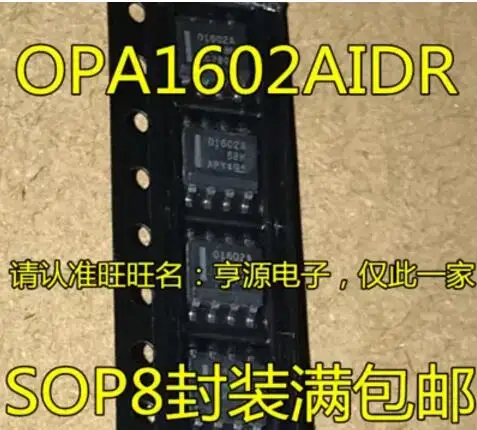 5 шт. OPA1602A OPA1602AIDR O1602A 0162A SOP-8 | Электроника