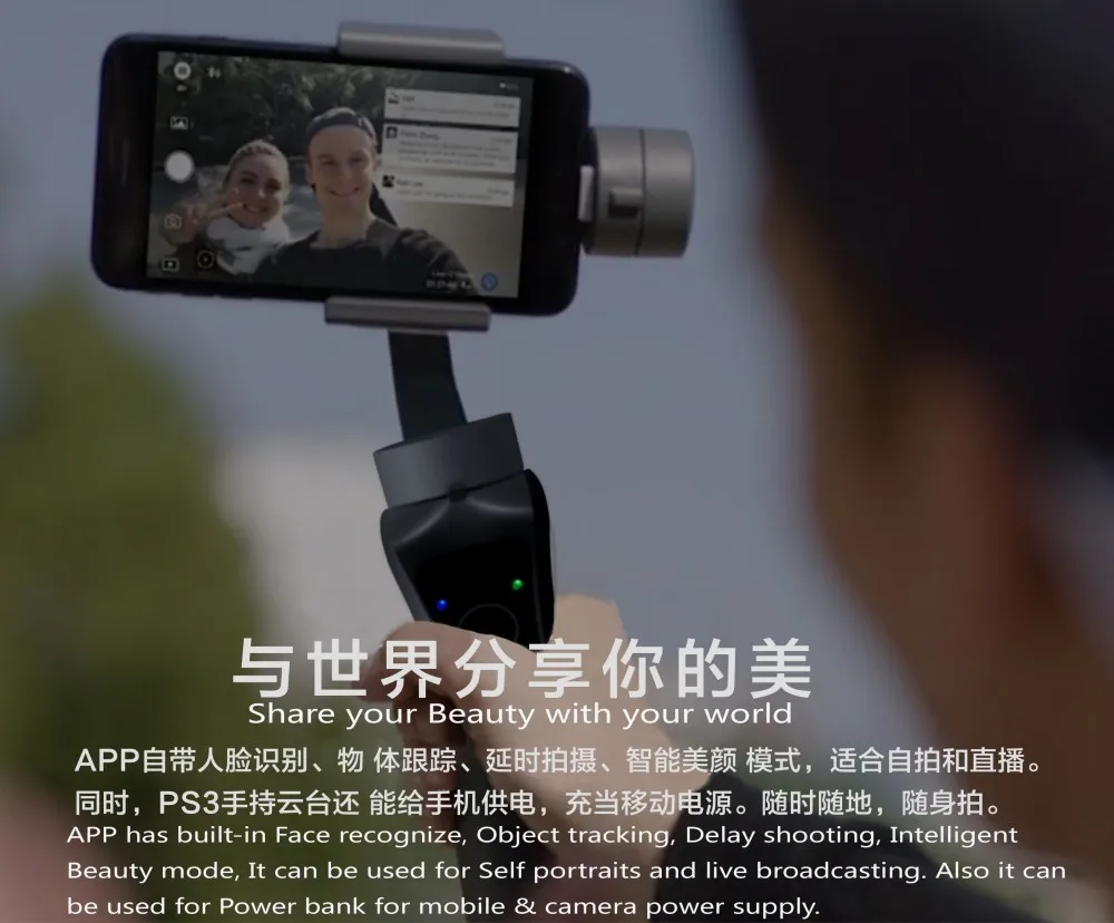 3Axis Handheld Gimbal Stabilizer with Power Bank Free APP for Face Recognition Object Tracking Delay Shooting Intelligent Beauty_1