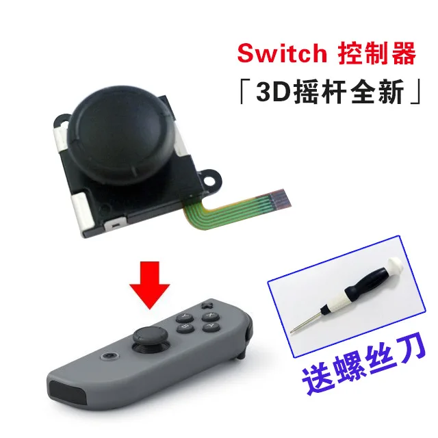 2pcs /lot High quality Tested For Nintend Switch for NS