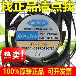 Sunflow FM8025A2HBL FM8025A2HSL 220 V Шаровой масляной подшипник вентилятора