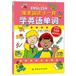 Livre premier mot anglais: plus de 500 mots, livre d'images d'éveil pour enfants de 3 à 6 ans 