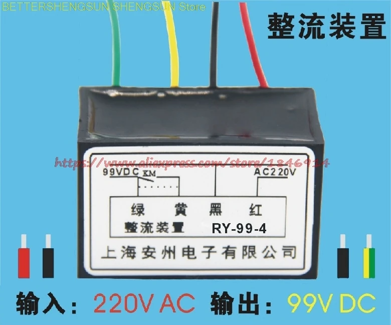 Rectifier RY-99-4 Into AC220V Out DC99V Motor rectifier module RY-99 | Автомобили и мотоциклы