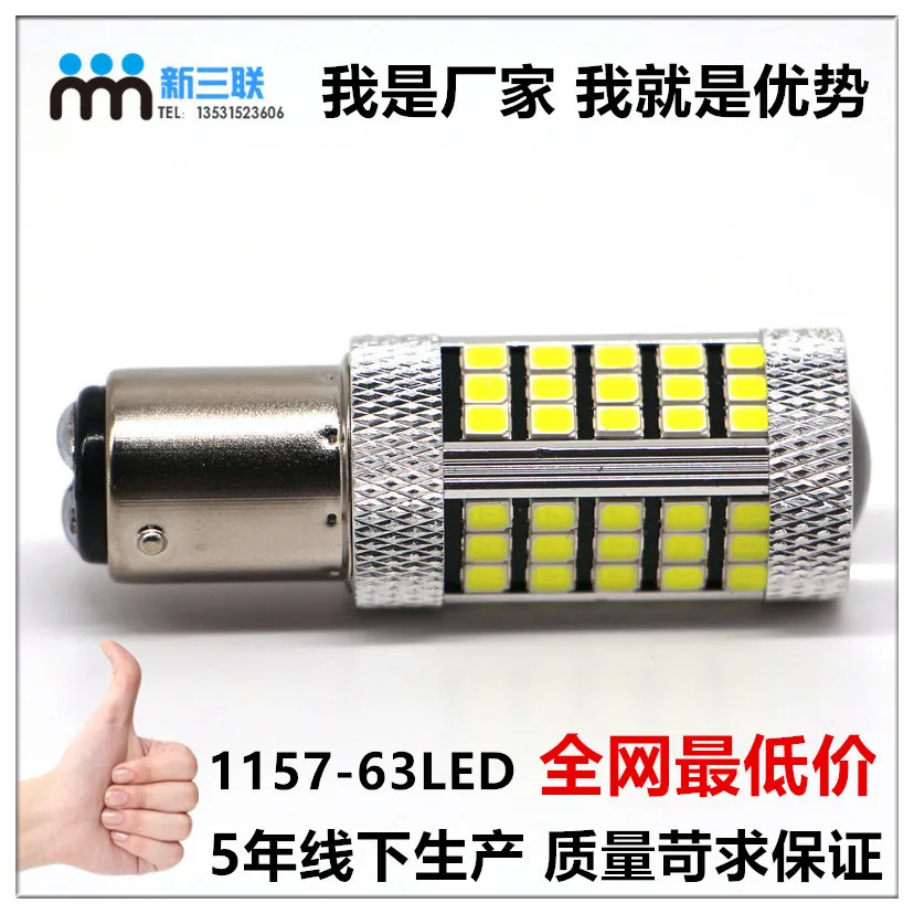 The new aluminum parts BA15S 11572835 63smd car led reversing lamp for jac t6 pickup original special reversing lamp switch reversing sensor auto parts