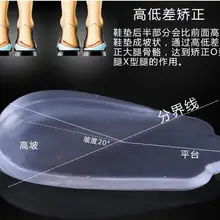 1 пара силиконовых гелевых стельки с подпятником толстые стельки ортопедические вставки# 2520B