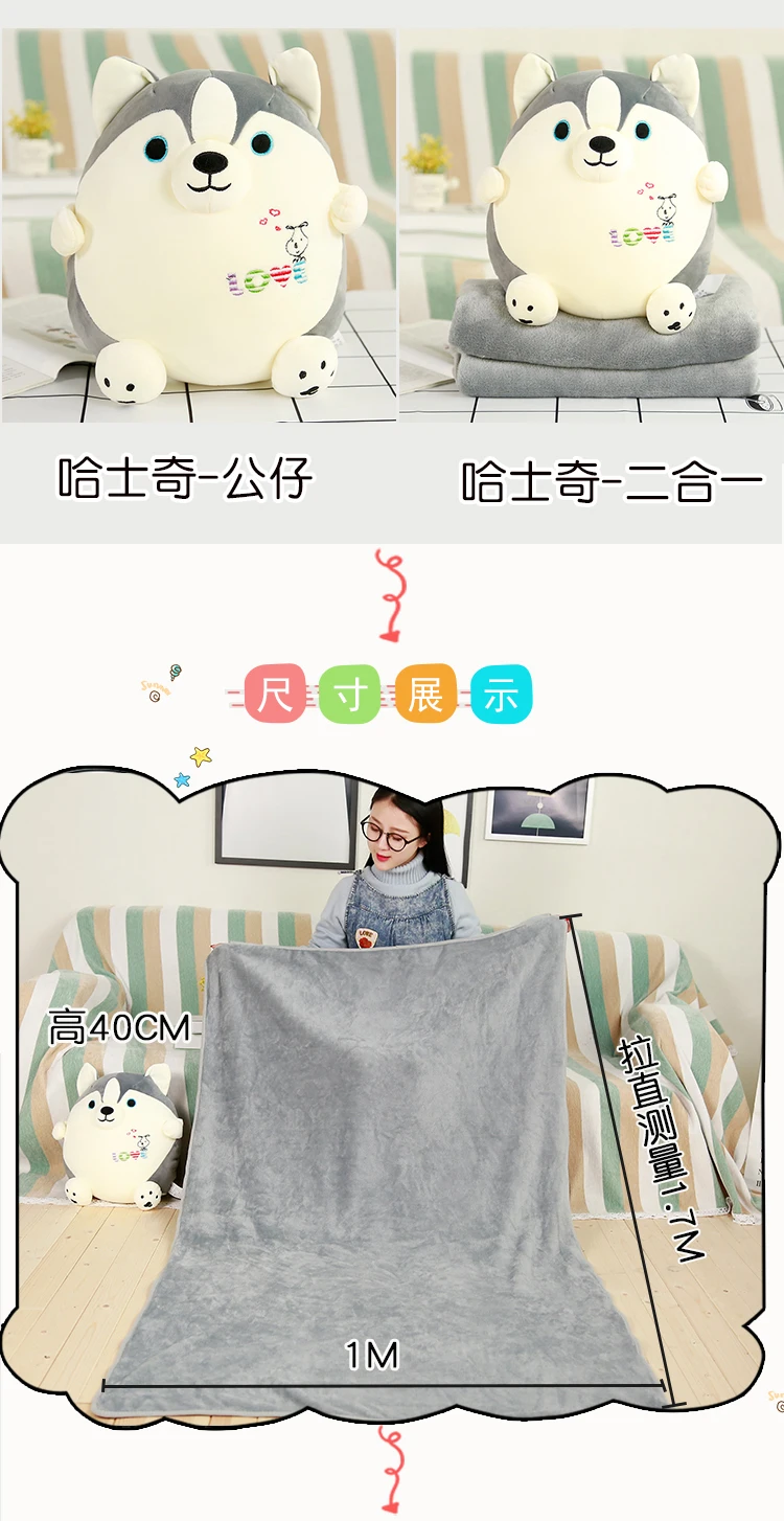 Одеяло: 170x100 см, мультяшная кукла "Хаски", кондиционер, одеяло, внутри игрушки, плюшевая мягкая собака, домашняя кровать, подушки, диван, одеяло, подушка