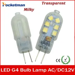 Мини g4 светодиодный светильник 3 Вт AC/DC 12 В SMD2835 лампада светодиодный G4 лампы молочный/прозрачный 360 угол луча огни заменить галогенные 30 Вт G4