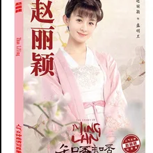 Китайский женский артист Чжао Liying Zanilia Фотокнига лирика книга плакат открытка подарок кляп набор