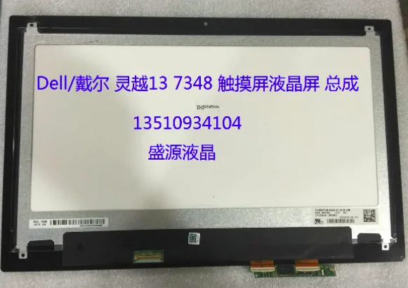 Для Dell Inspiron 13 7000 series 7347 7348 7359 P57G 11118178082 ЖК-дисплей сенсорный экран стеклянная