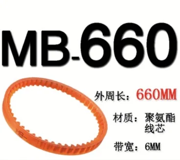 

5pcs/lot MB660 PU Single-sided Toothed Sewing Machine Belt Edge-Cutting Machine Belt