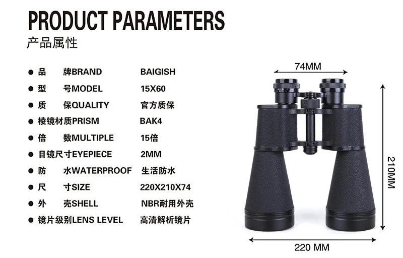 Профессиональный русский военный водонепроницаемый HD мощный BAIGISH 15X60 бинокль телескоп металлический высокое качество Porro Bak4 призма