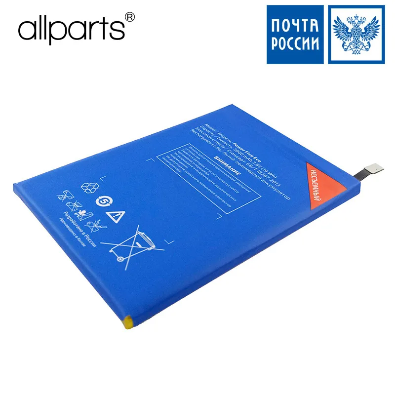 Аккумулятор для Highscreen Power Five EVO 5000mAh