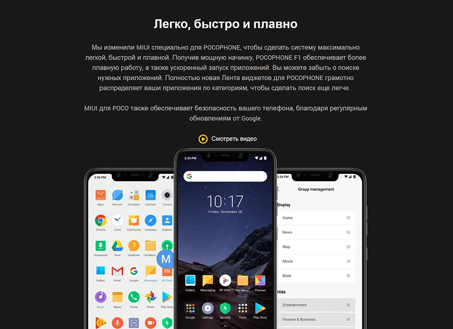 POCOPHONE-F1-_-Xiaomi-Россия-_-Mi_23