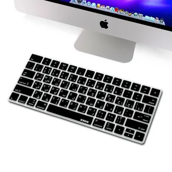 

XSKN Arabic Magic Keyboard Cover for Apple Wireless Keyboard Magic Keyboard (2015 Released) Black Silicone Skin