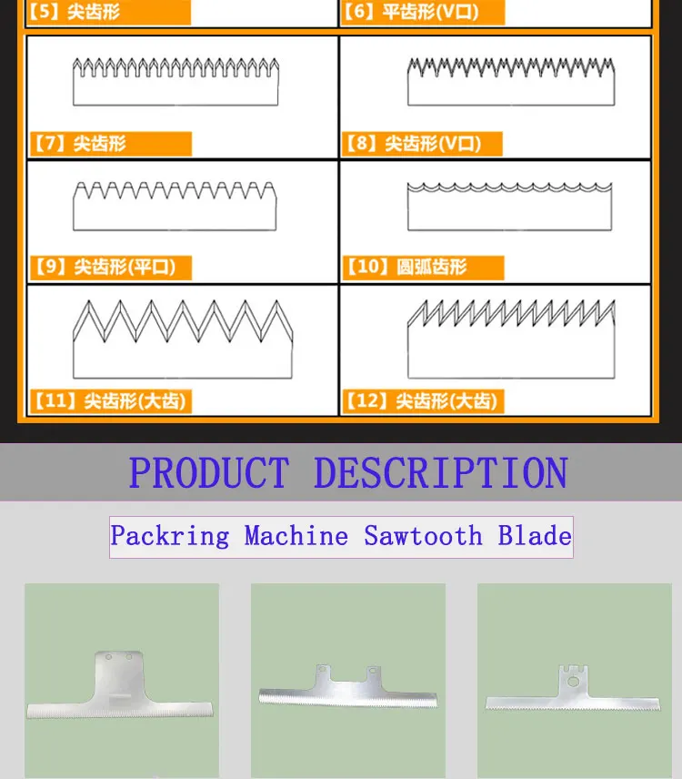 Китайская фабрика упаковочная машина нож для зубьев, зубчатое лезвие для резки пластиковой пленки упаковочная машина зубчатое зигзагообразное лезвие для резки