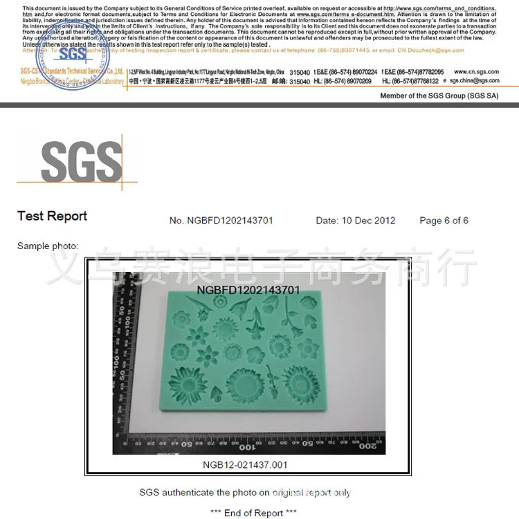 SGS